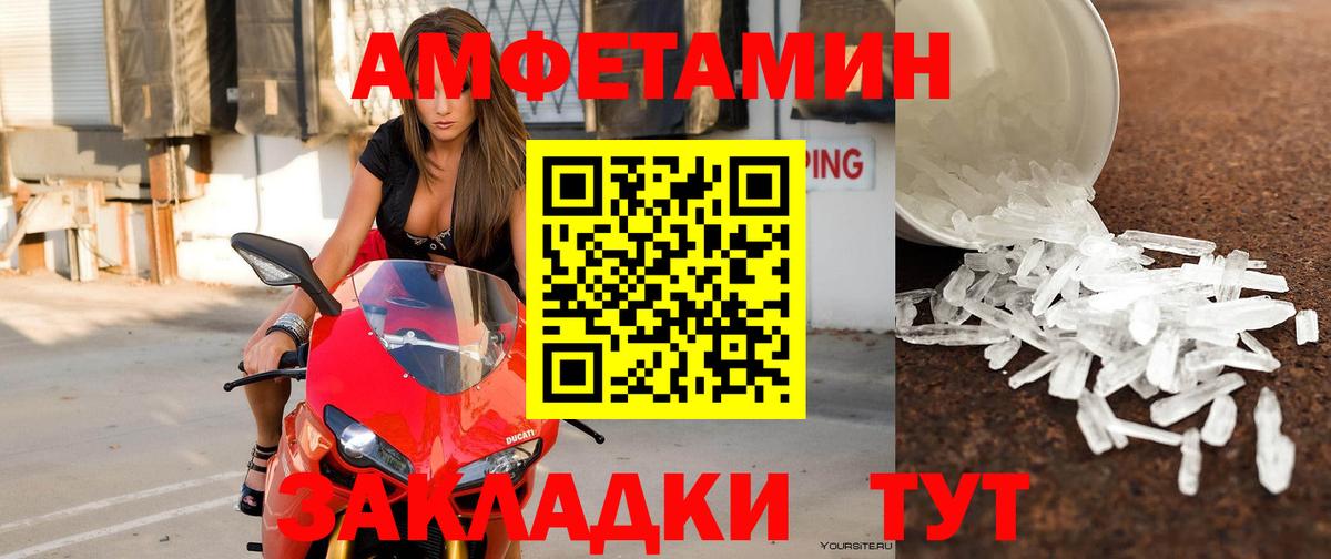 Амфетамин 98%  площадка телеграм  Амфетамин  Вольск  Вход с VPN 
