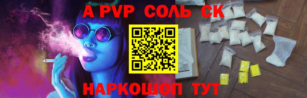 А ПВП СК  Alfa_PVP VHQ  А ПВП  Вход с VPN  Вольск  Alfa_PVP СК КРИС 