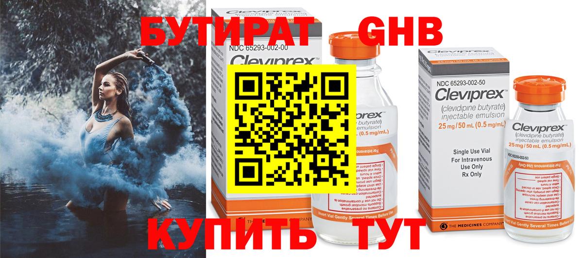 Бутират вода  Вход с VPN  БУТИРАТ  Вольск 