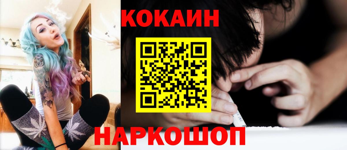 Кокаин Колумбийский  КОКАИН  Кокаин Боливия  Вольск  купить   Вход с VPN 