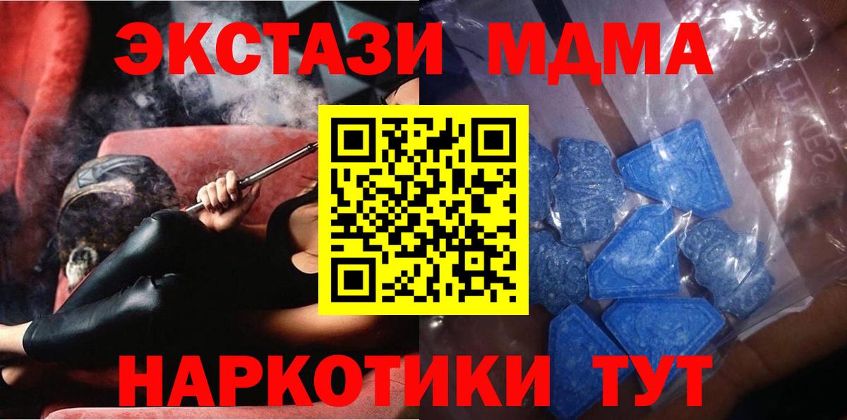Ecstasy 280 MDMA Вольск