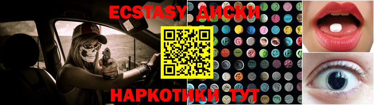 Ecstasy mix  Вход с VPN  Вольск 
