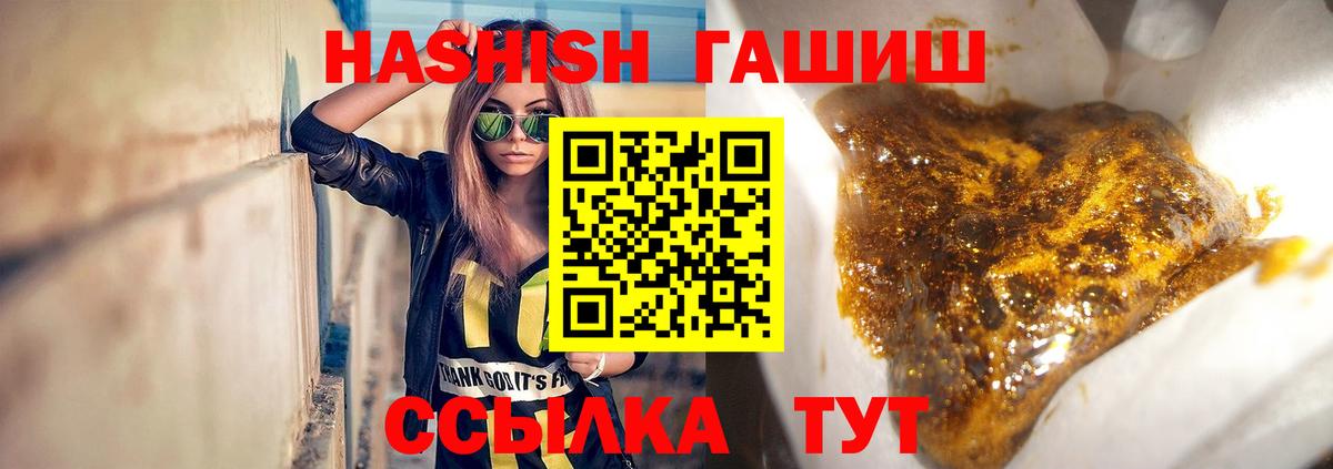 Гашиш  ГАШ ice o lator  ГАШ hashish  цены   Вольск  Вход с VPN 