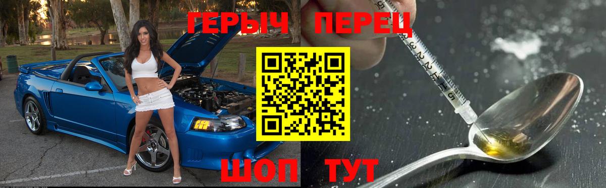ГЕРОИН Афган Вольск