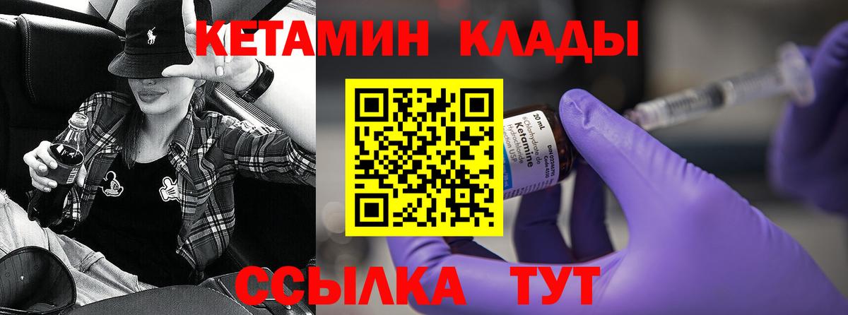 Вольск  Кетамин VHQ  Вход с VPN 