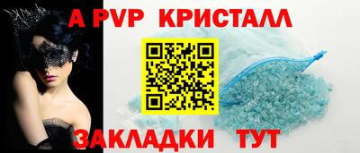 винт Апшеронск