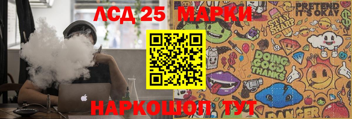 Лсд 25 экстази ecstasy  LSD-25 экстази ecstasy  Вход с VPN  Вольск 