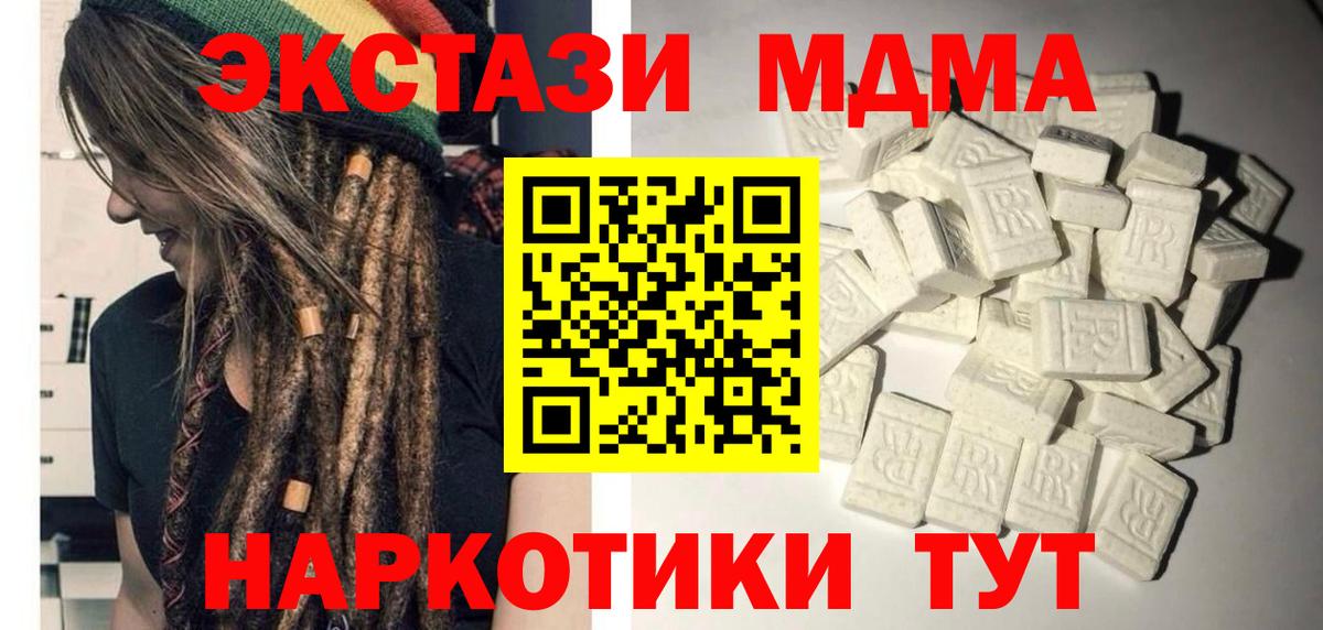 МДМА VHQ  Вход с VPN  Вольск  MDMA  MDMA crystal 