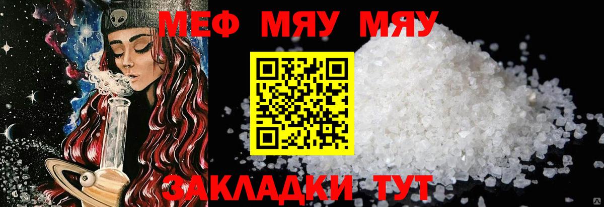 Вольск  Меф VHQ  Мефедрон  Вход с VPN 