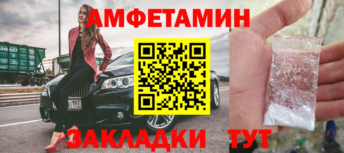 Первитин пудра  Первитин пудра  Вольск  Вход с VPN 