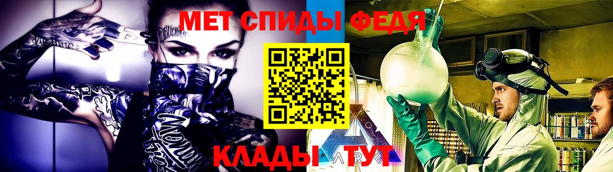 МЕТАМФЕТАМИН Methamphetamine Вольск