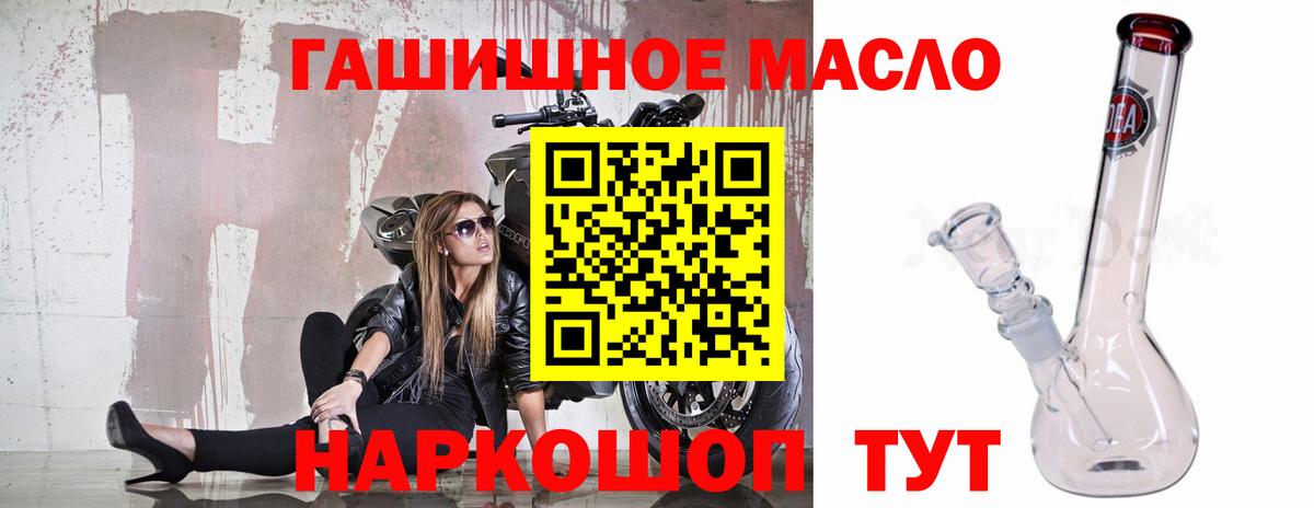 Дистиллят ТГК THC oil Вольск